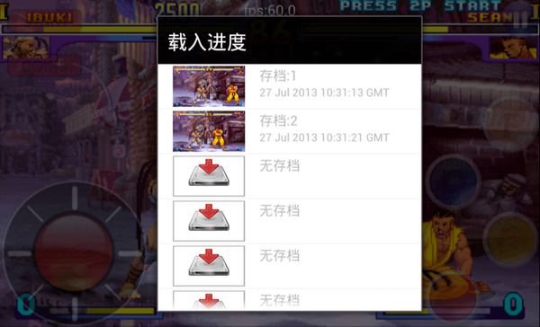 fba街机模拟器