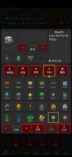 沙盒勇者无限金币体力版