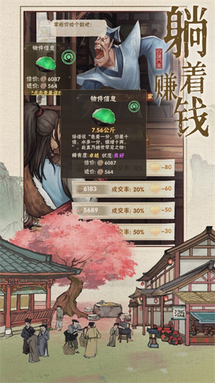汴梁上河图手游赚钱版