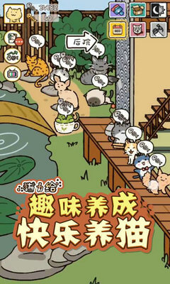 猫力给手游