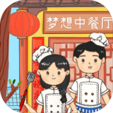 梦想中餐厅无限金币版