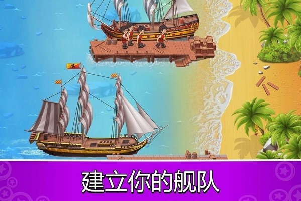 口袋飞船大亨安卓版