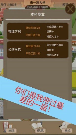 以校之名2