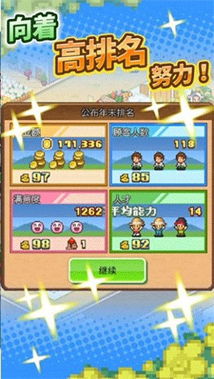 阿尔卑斯牧场物语最新版