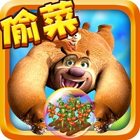 熊出没之熊大农场