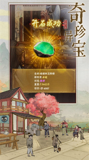 汴梁上河图手游赚钱版