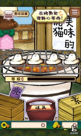 虎猫烧烤