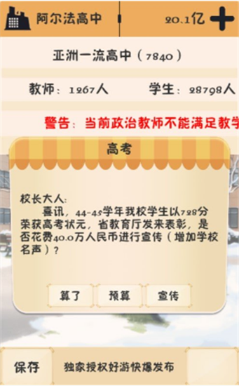 我的培训学校最新版2022