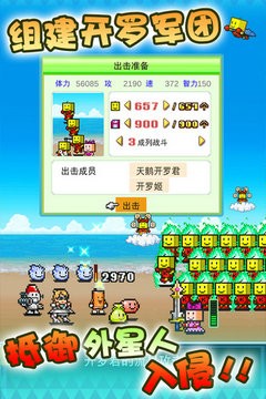 星之开罗君