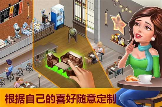 我的咖啡店最新版无限金币