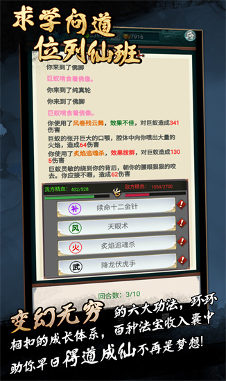 了不起的修仙模拟器手机最新版本