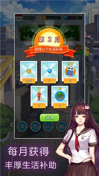 人生大学模拟器手机版