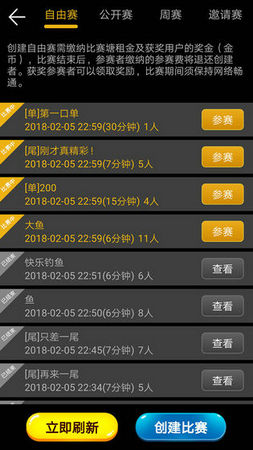 钓鱼看漂无限金币版