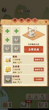 田园人家游戏红包版