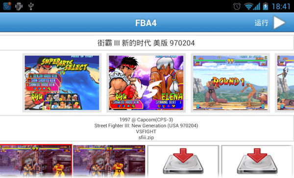 fba街机模拟器