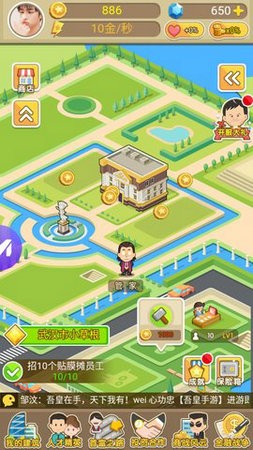 我才是首富