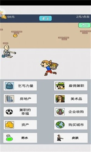 无敌大亨游戏