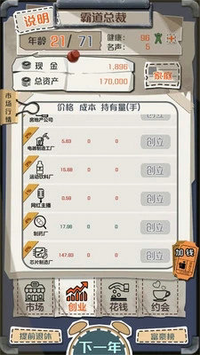 一亿小目标无限钻石版