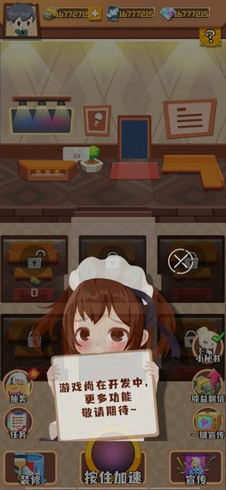 KTV大亨无限金币版