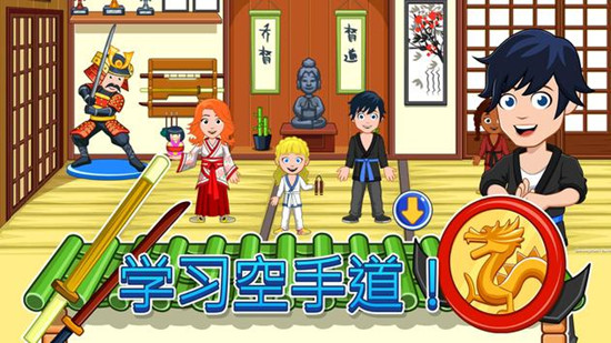 我的城市精彩课外游戏