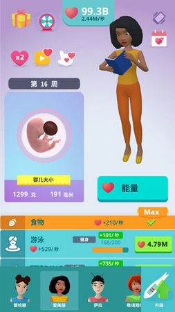 生娃模拟器无限金币版