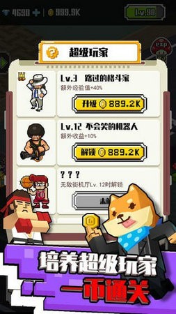 不打街机不回家正版