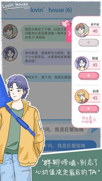 落樱小屋的烦恼完整版