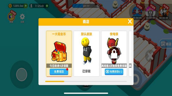 异能培训班安卓版