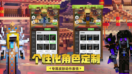 我的世界安卓版国际版