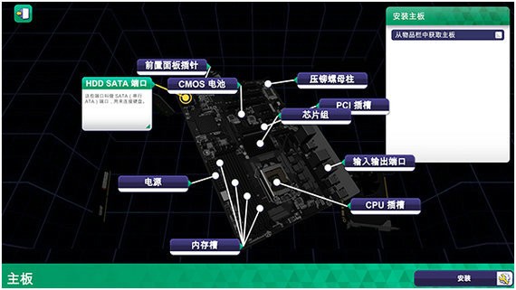 装机模拟器中文版