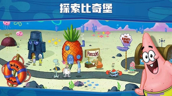 海绵宝宝大闹蟹堡王无限钻石版