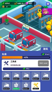 放置消防局