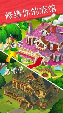 精致小旅馆无限钻石版