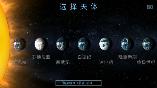 飞跃星球无限能源版