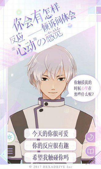 早安我的少年日服最新版