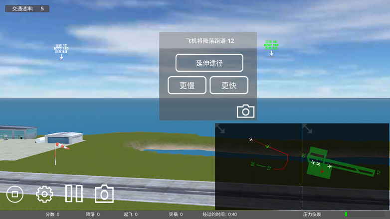 疯狂机场3d