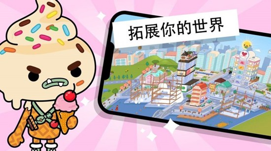 托卡世界温泉的秘密基地