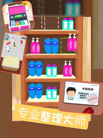 洗脚城模拟器