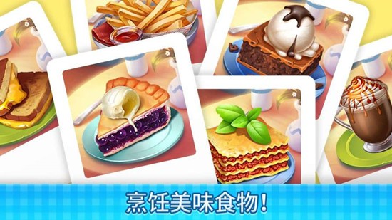 庄园咖啡厅无限星星版