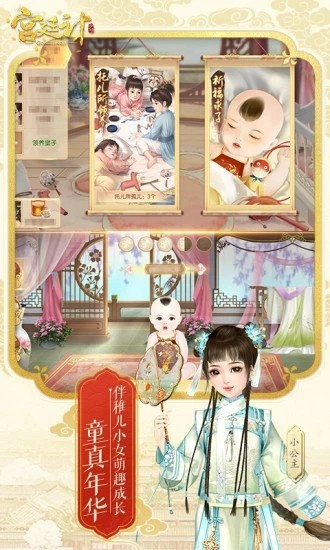 后宫秘史无限金币版