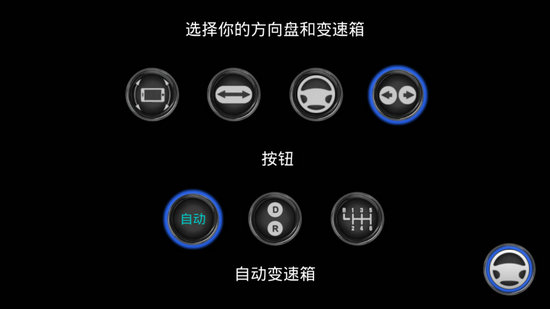 客车模拟器无限金币版