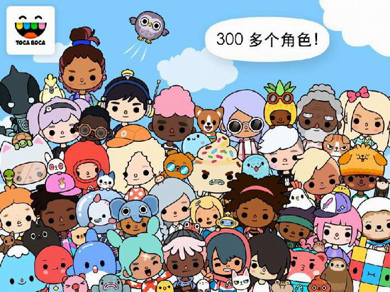 托卡生活世界2021最新版