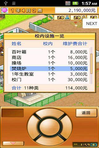 名门口袋学院2无限研究点版