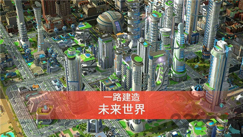 模拟城市5中文版