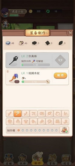 七侠镇杂货铺