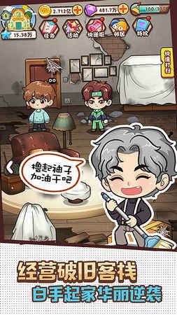 爱做家务的男人们