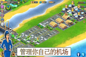 模拟机场手机版