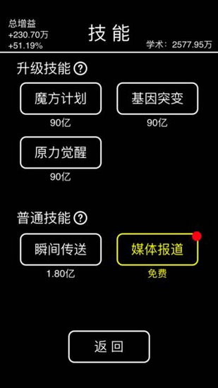摆摊模拟器无限金币版
