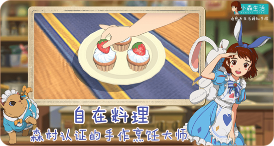 小森生活中文版最新