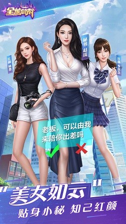 商战美人劫